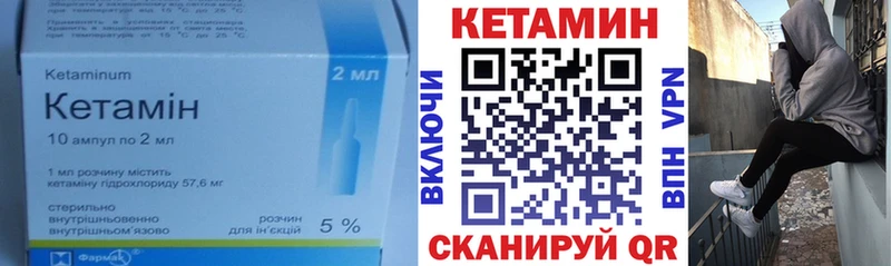 что такое   Ржев  Кетамин ketamine 