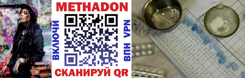 Метадон белоснежный  закладка  Ржев 